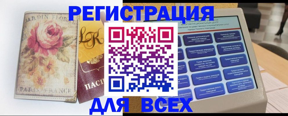 временная регистрация 2025 в Калуге