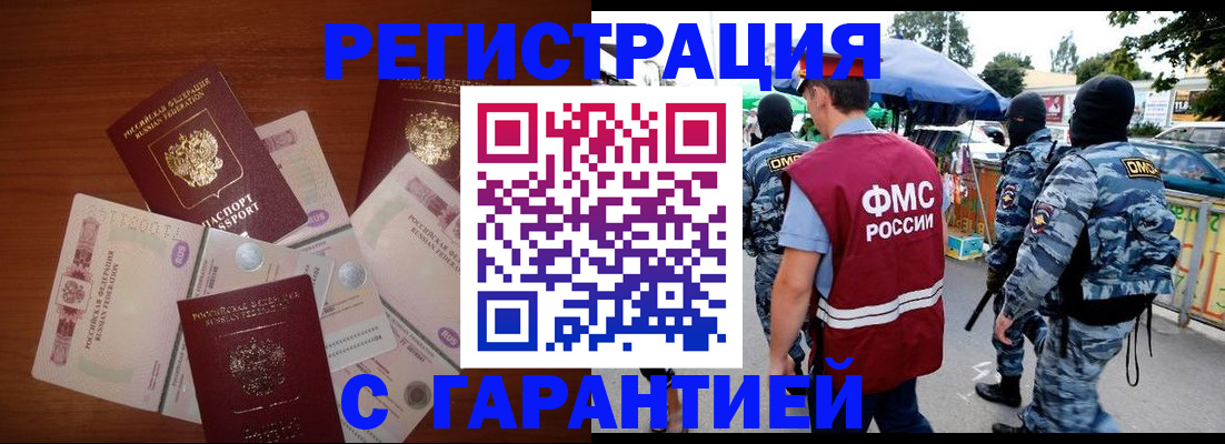 прописка иностранных граждан в Калуге