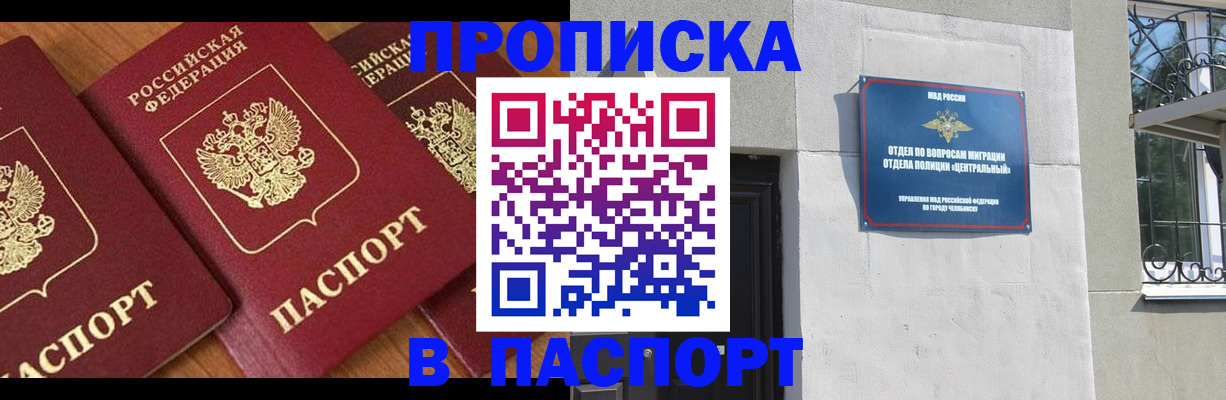 прописка от собственника в Калуге
