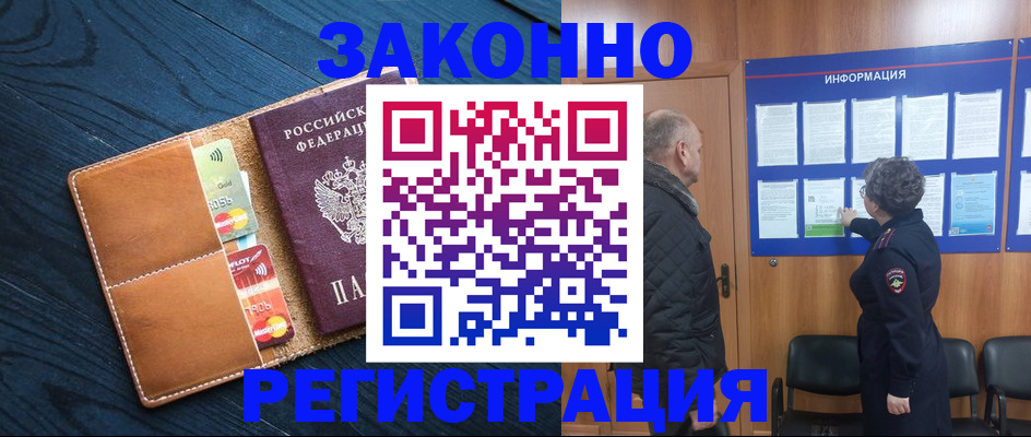 миграционный учет в Калуге
