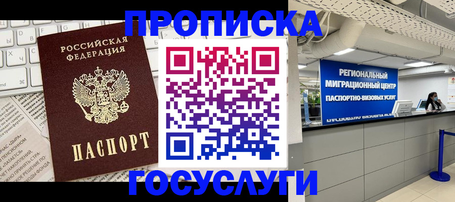 временная регистрация 2025 в Калуге