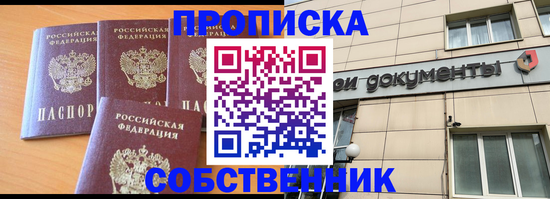 временная регистрация надежно в Калуге