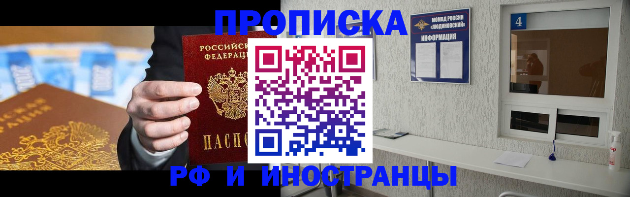 прописка ребенка в Калуге
