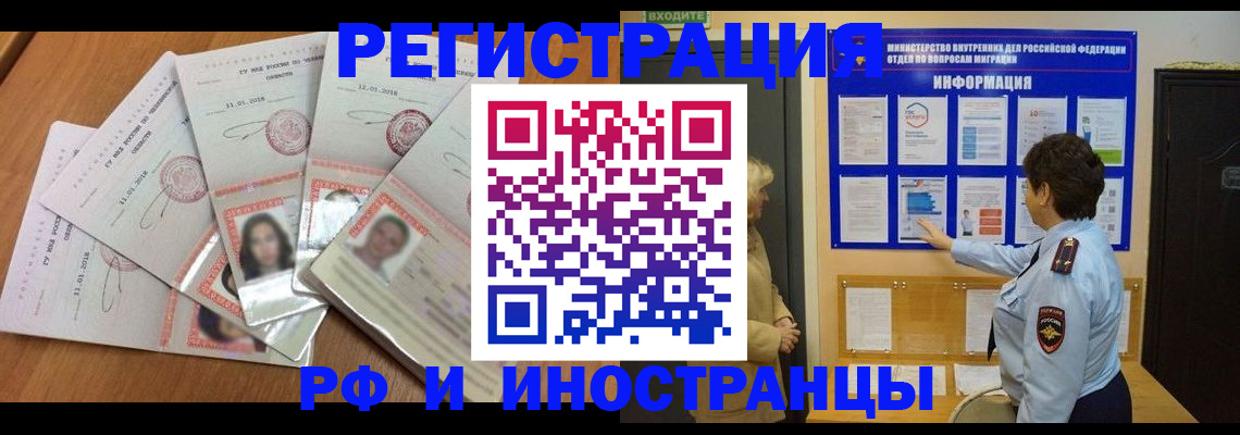 временная регистрация для всех в Калуге